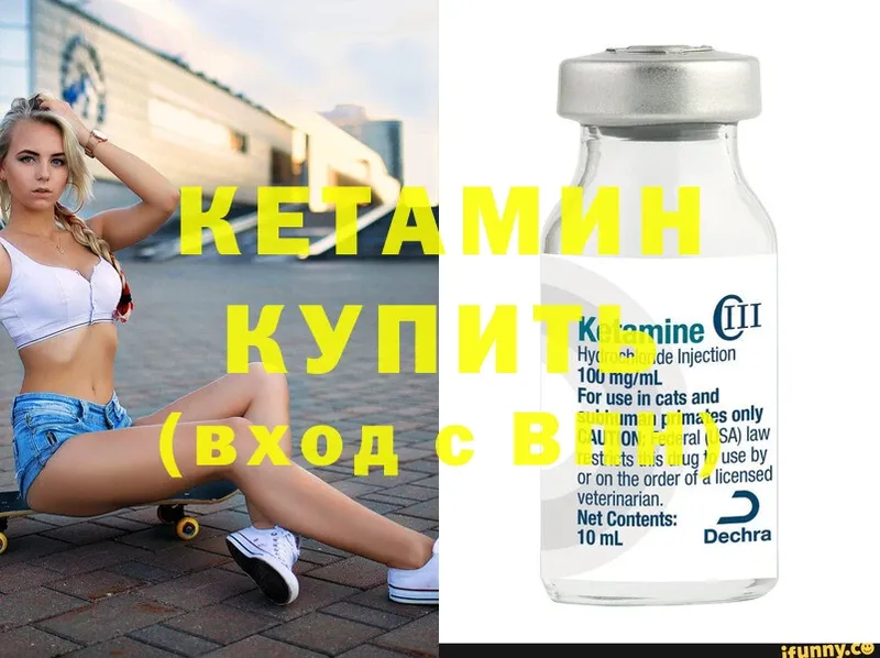 Кетамин ketamine  Болхов 