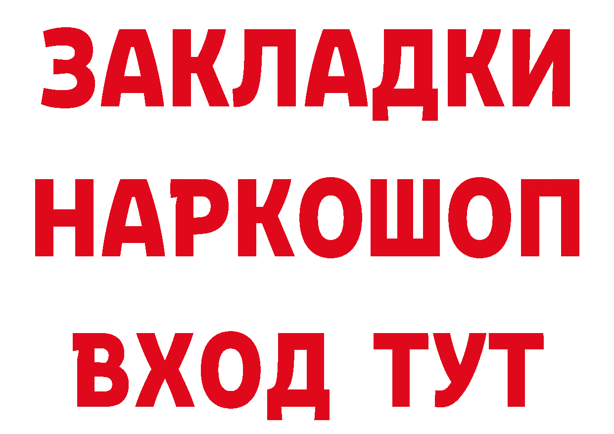 БУТИРАТ GHB как зайти это ссылка на мегу Болхов