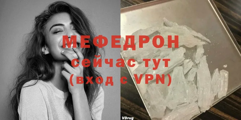 Меф  Болхов